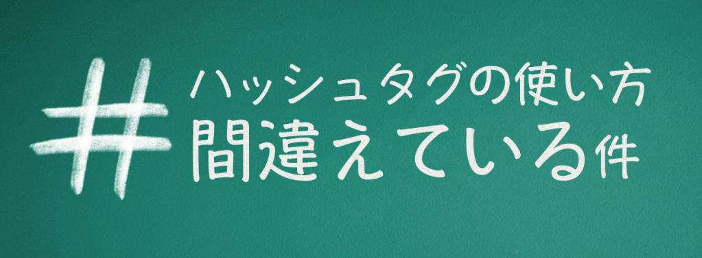 中国Weiboの#ハッシュタグ#は、本当に効果ある？九割のアカウントは使い方を間違えている！